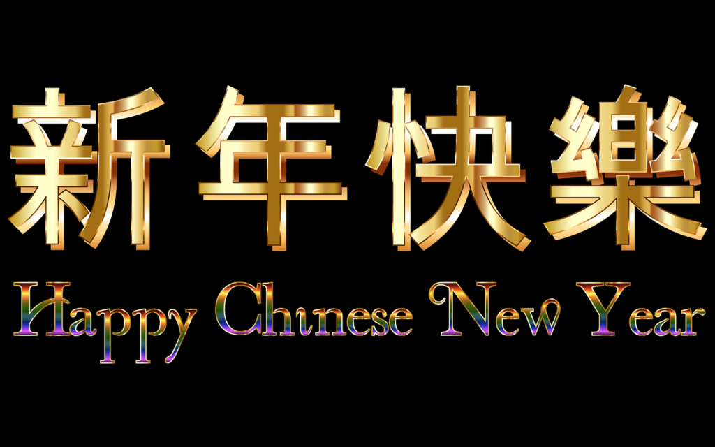 7 Interesting Facts About The Chinese New Year IScriblr